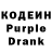 Кодеин Purple Drank ROSHAN PUROHIT