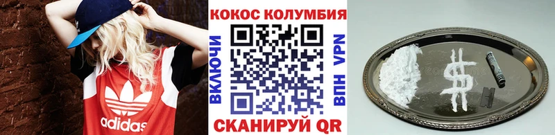 Cocaine Эквадор  Калининград 
