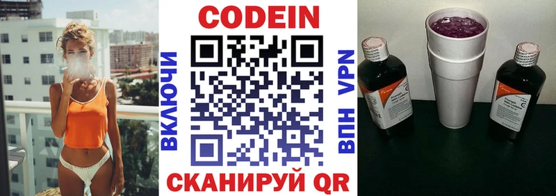 Кодеиновый сироп Lean напиток Lean (лин)  Калининград 