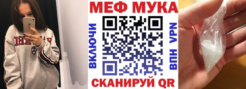 Меф мяу мяу  сколько стоит  Калининград 
