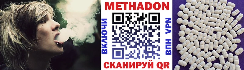 Метадон VHQ Калининград